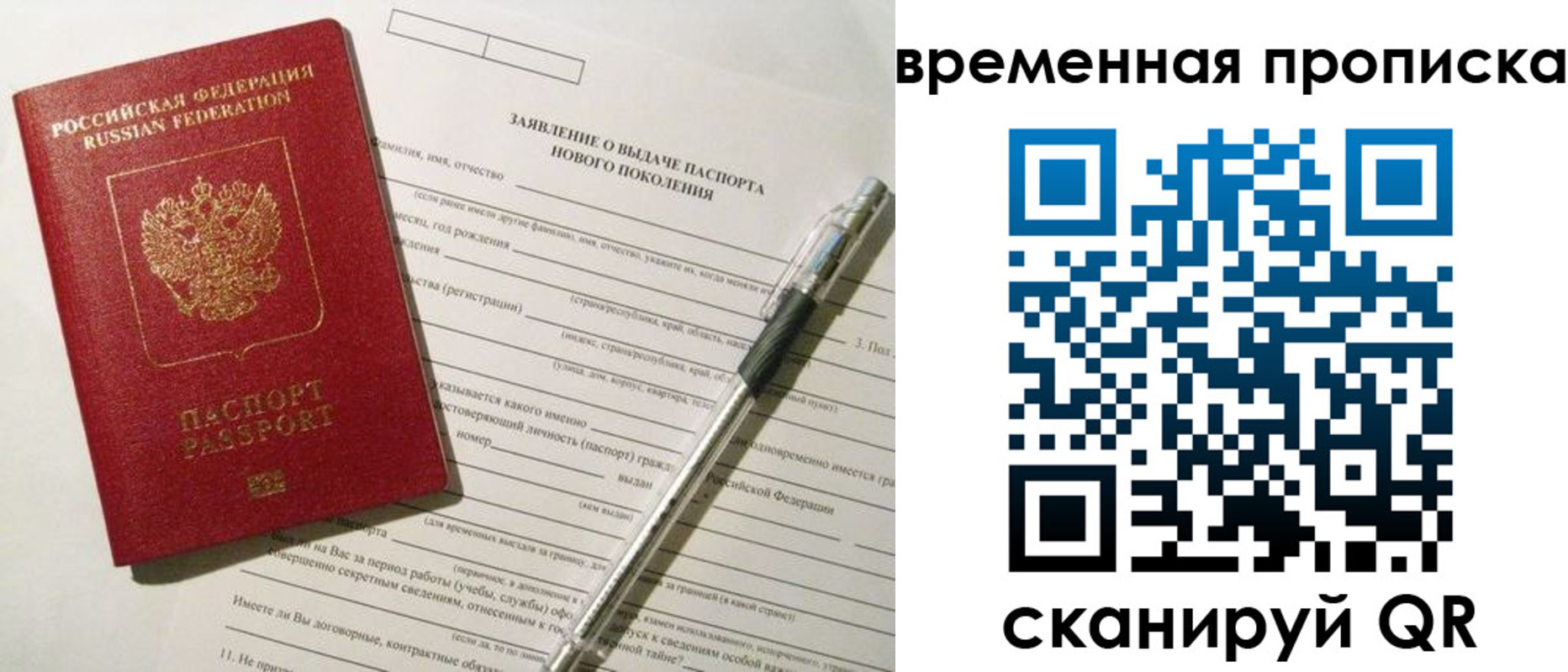прописка иностранных граждан в Михайловке