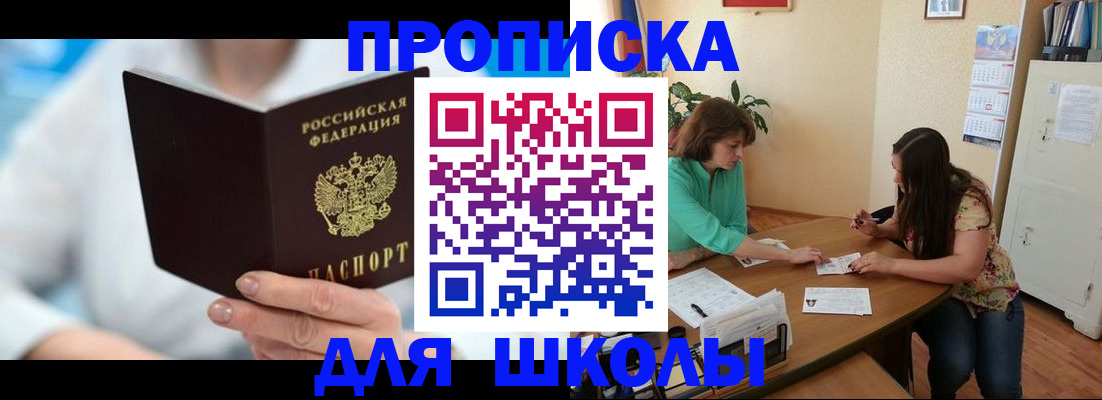 прописка иностранных граждан в Михайловке