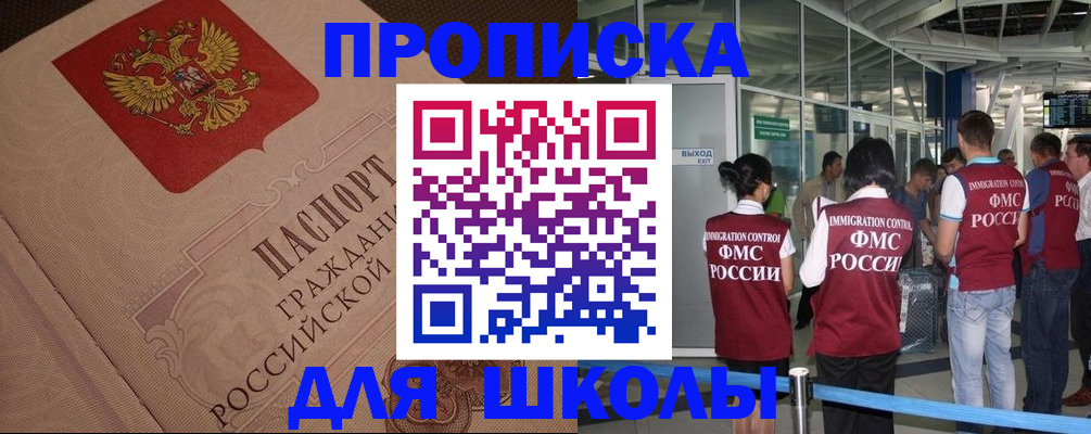 временная регистрация для всех в Михайловке