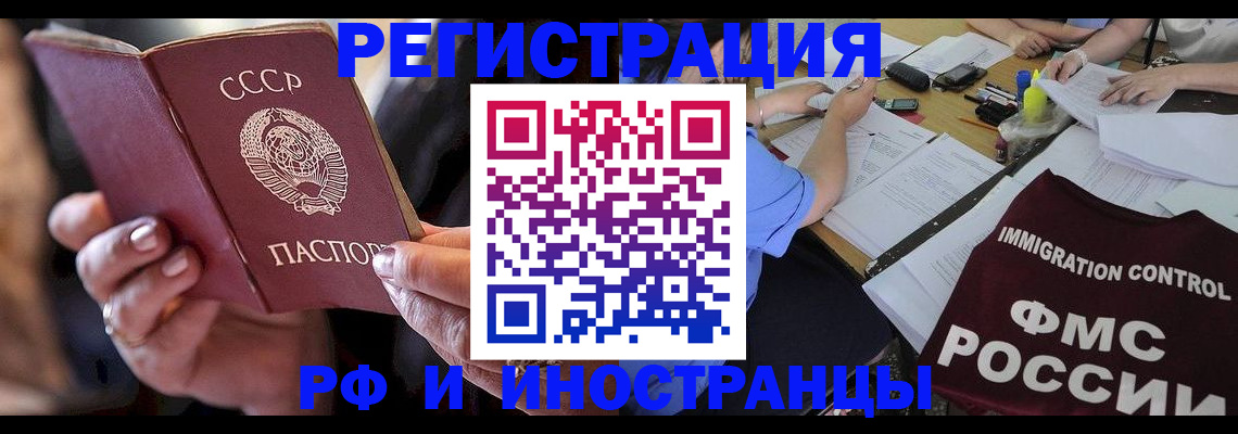 регистрация в Михайловке